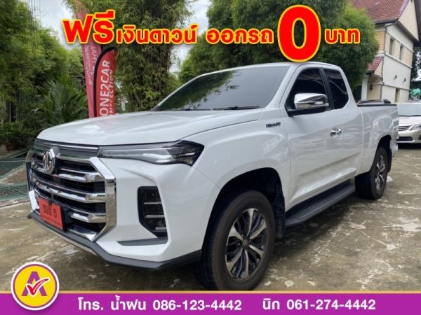 MG EXTENDER GIANTCAB 2.0 GRAND X  ปี 2022